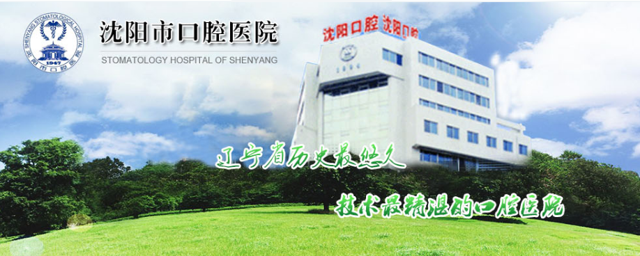 北京卓普时代为沈阳市口腔医院提供一卡通系统