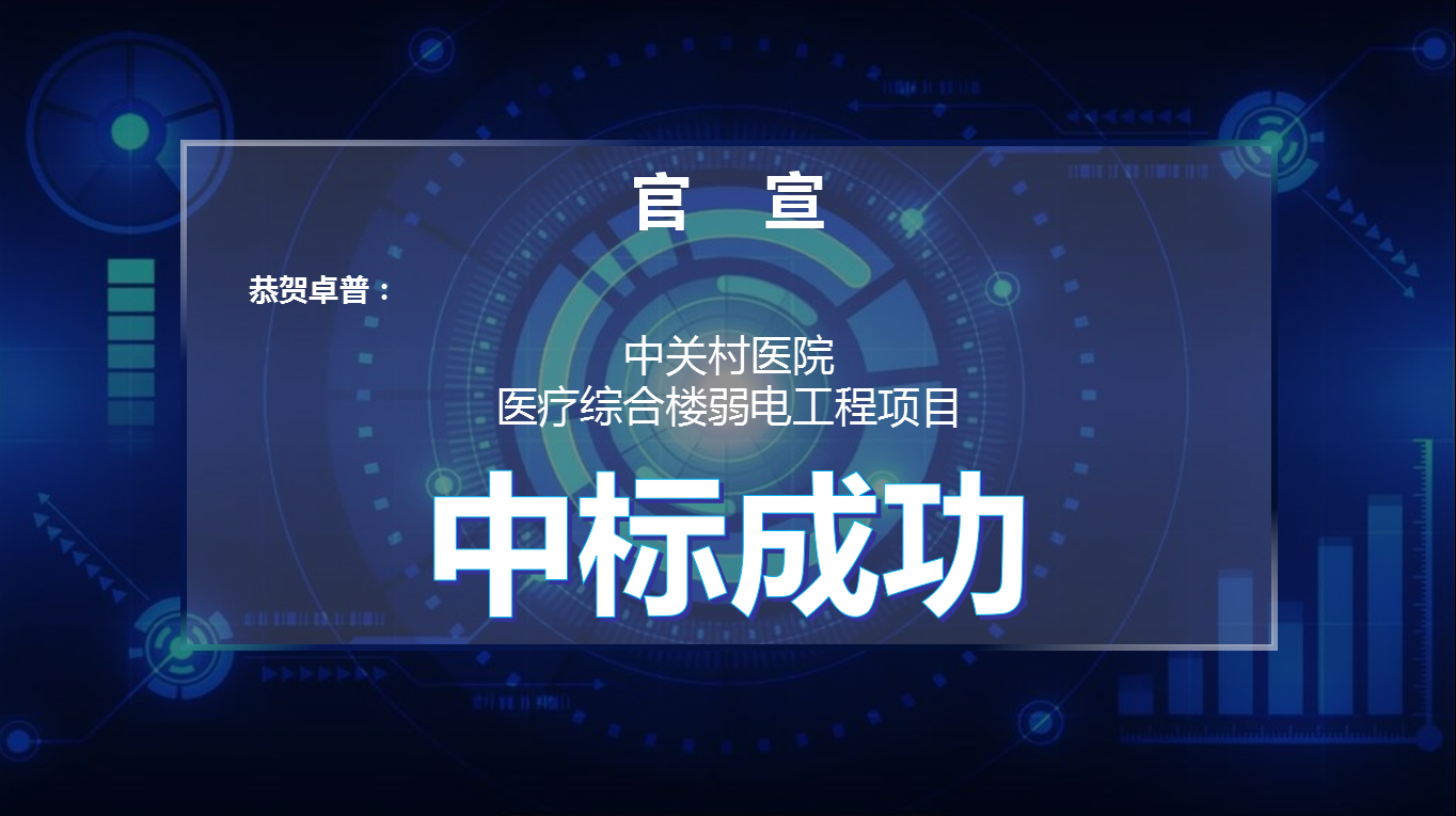 中关村.png