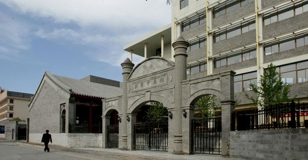 北京师范大学附属中学.jpg